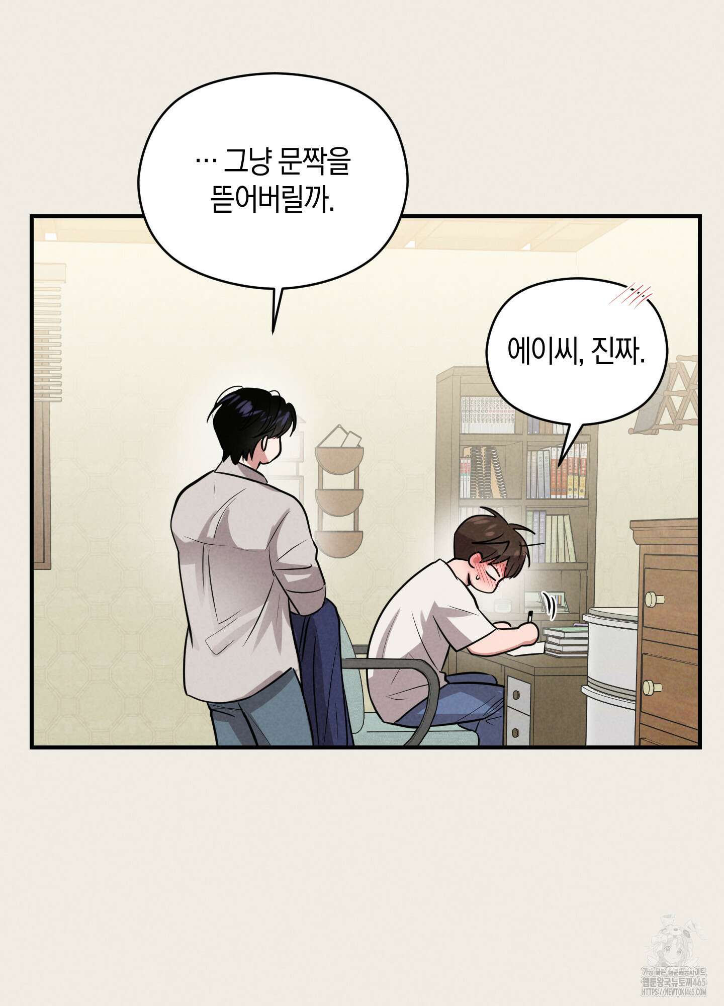1995 청춘 레포트 14화 17