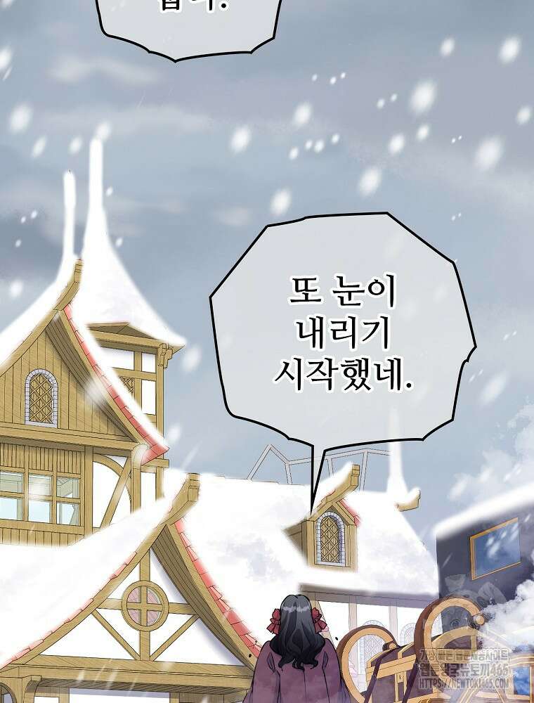 악녀 알리시아가 나라를 구하는 방법 7화 4