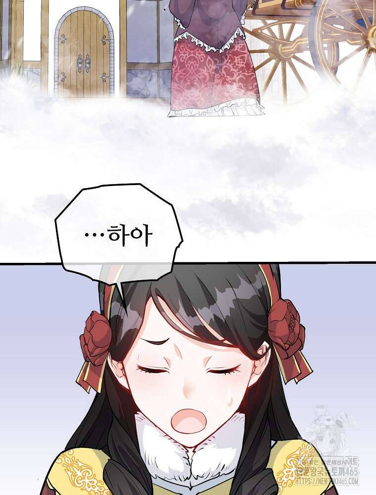 악녀 알리시아가 나라를 구하는 방법 7화 5