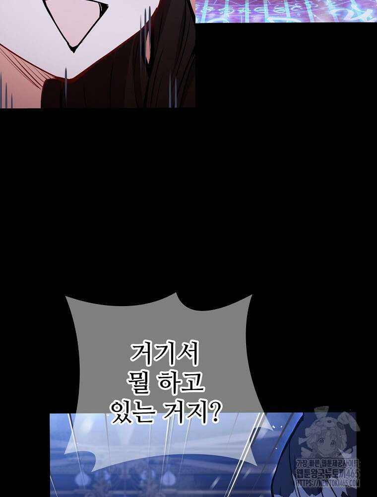 악녀 알리시아가 나라를 구하는 방법 7화 8