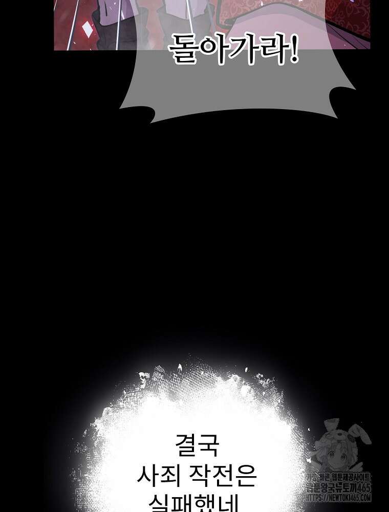 악녀 알리시아가 나라를 구하는 방법 7화 10