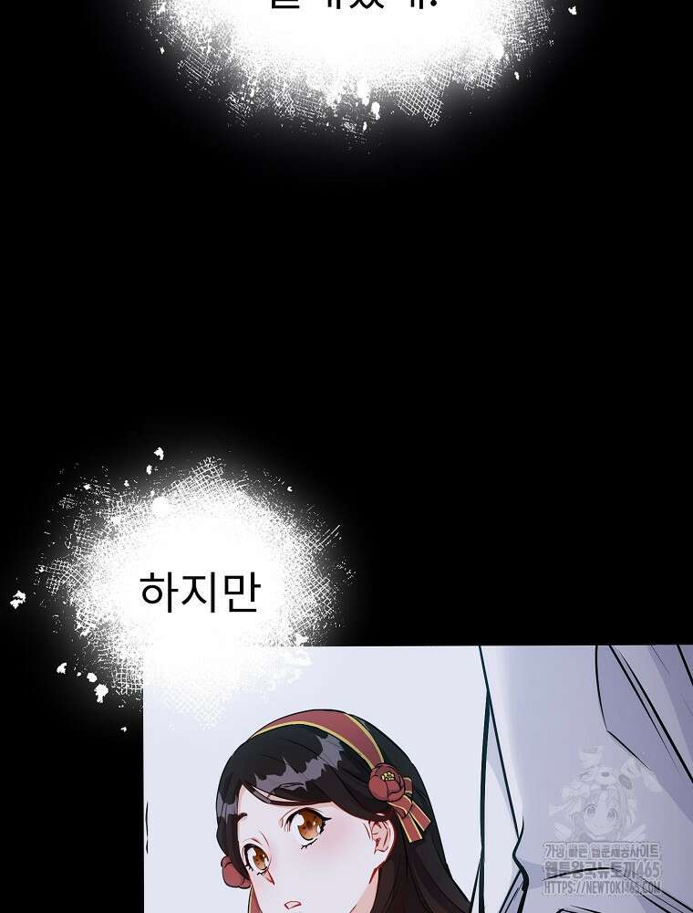 악녀 알리시아가 나라를 구하는 방법 7화 11