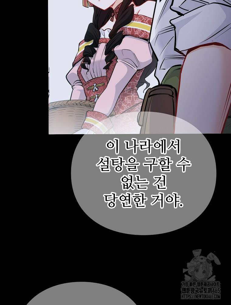 악녀 알리시아가 나라를 구하는 방법 7화 12