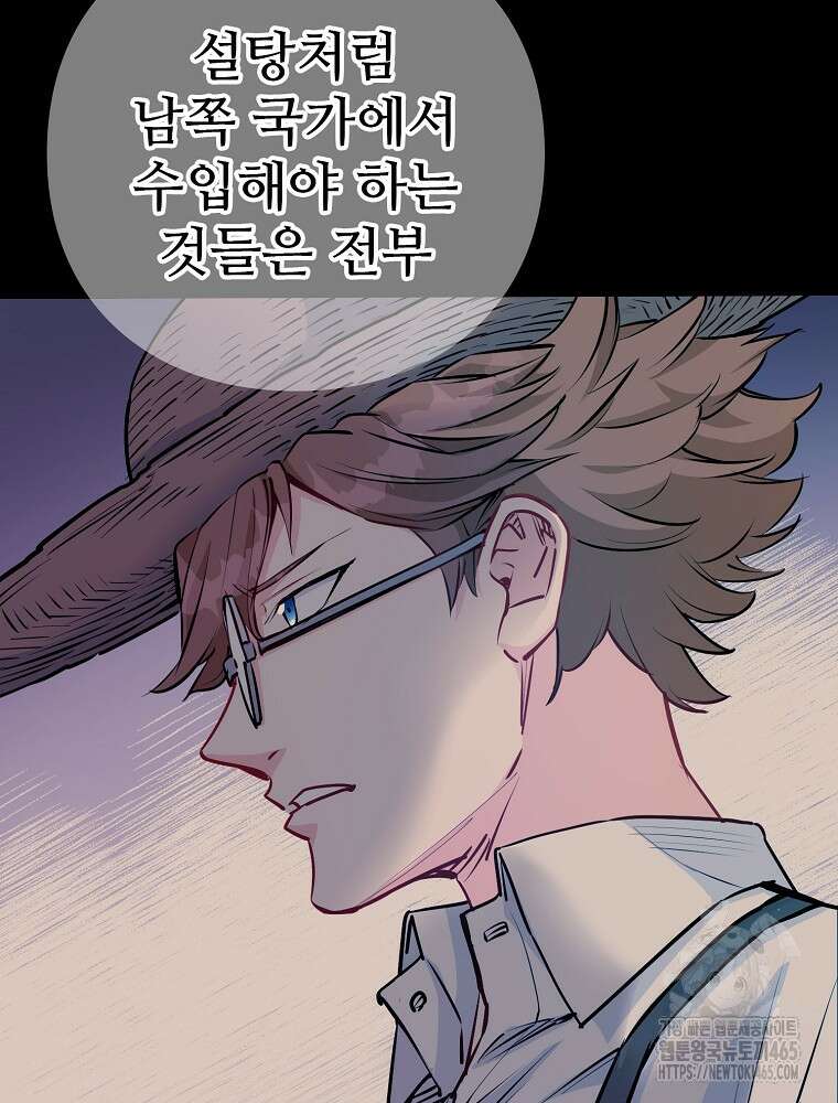 악녀 알리시아가 나라를 구하는 방법 7화 13
