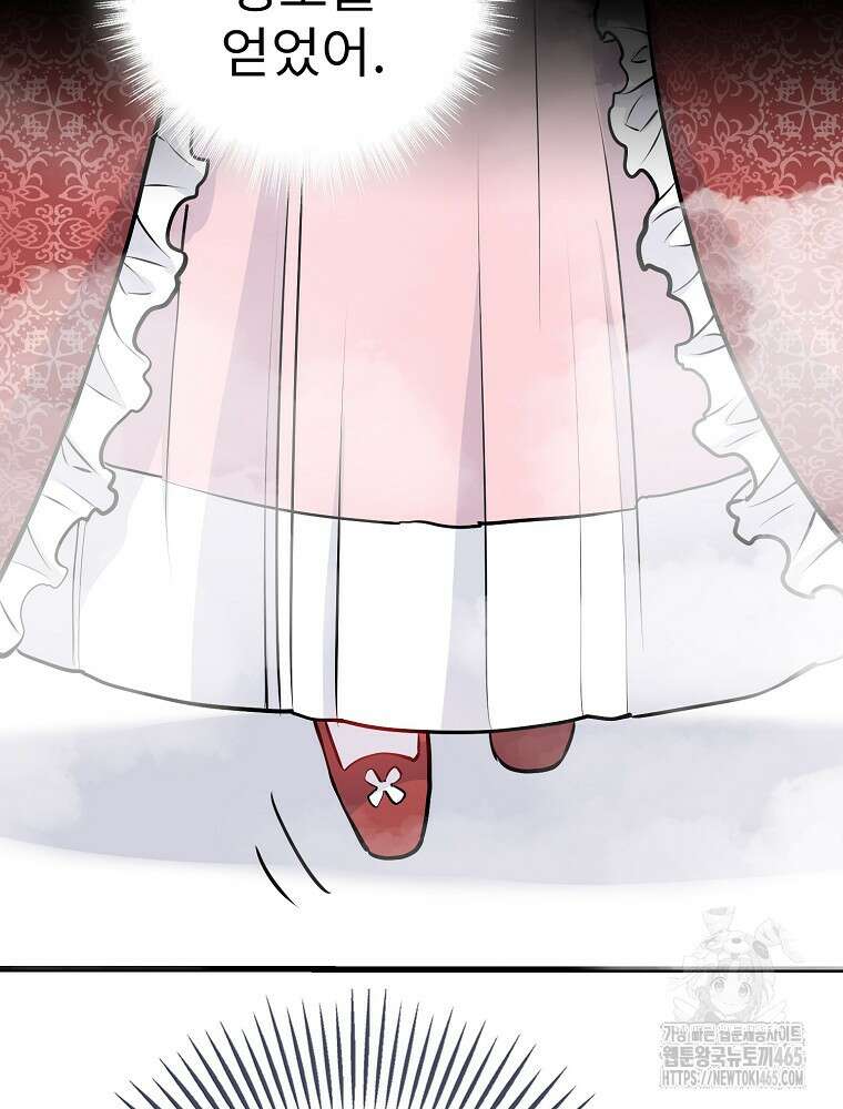 악녀 알리시아가 나라를 구하는 방법 7화 15