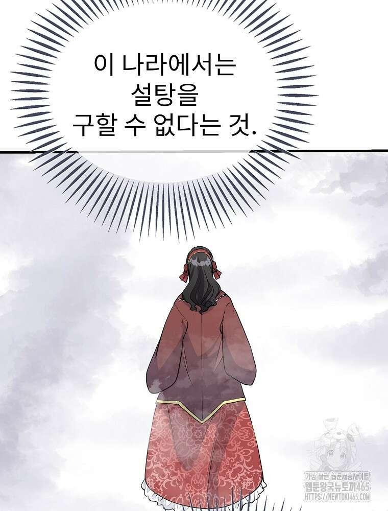 악녀 알리시아가 나라를 구하는 방법 7화 16