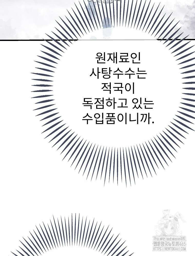 악녀 알리시아가 나라를 구하는 방법 7화 17