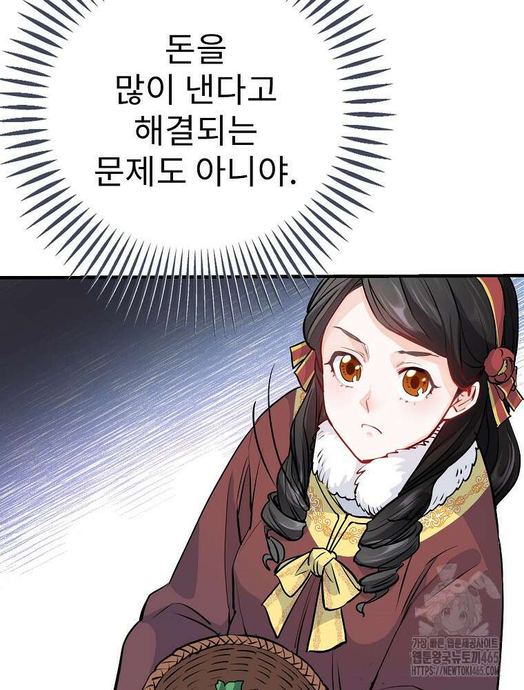 악녀 알리시아가 나라를 구하는 방법 7화 18