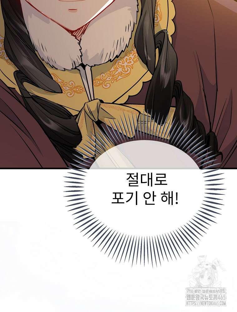 악녀 알리시아가 나라를 구하는 방법 7화 25