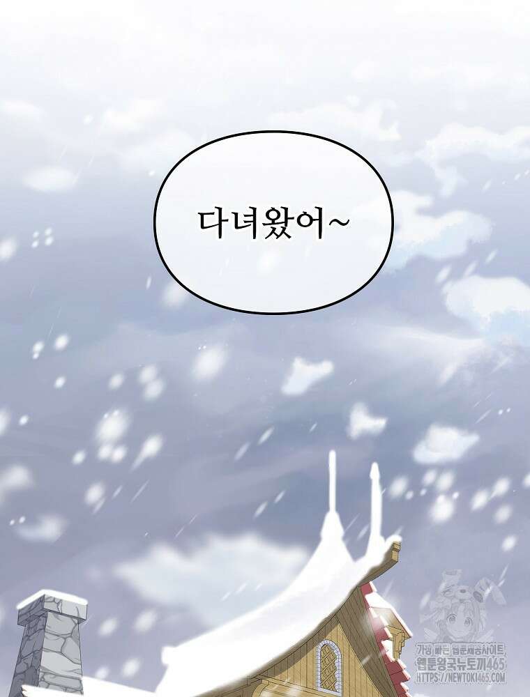 악녀 알리시아가 나라를 구하는 방법 7화 26