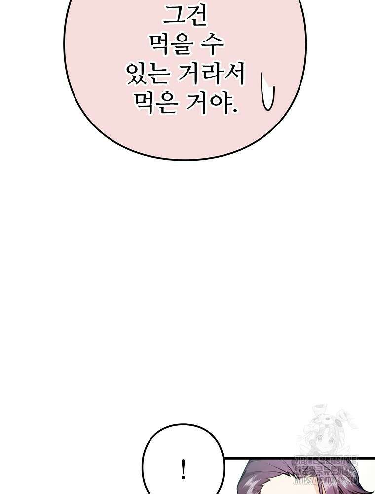 악녀 알리시아가 나라를 구하는 방법 11화 11