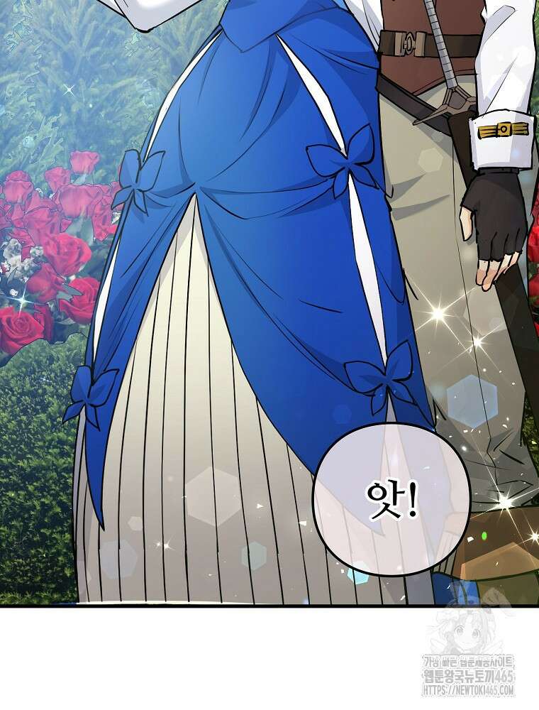 악녀 알리시아가 나라를 구하는 방법 11화 16
