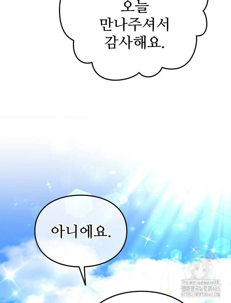 악녀 알리시아가 나라를 구하는 방법 11화 22