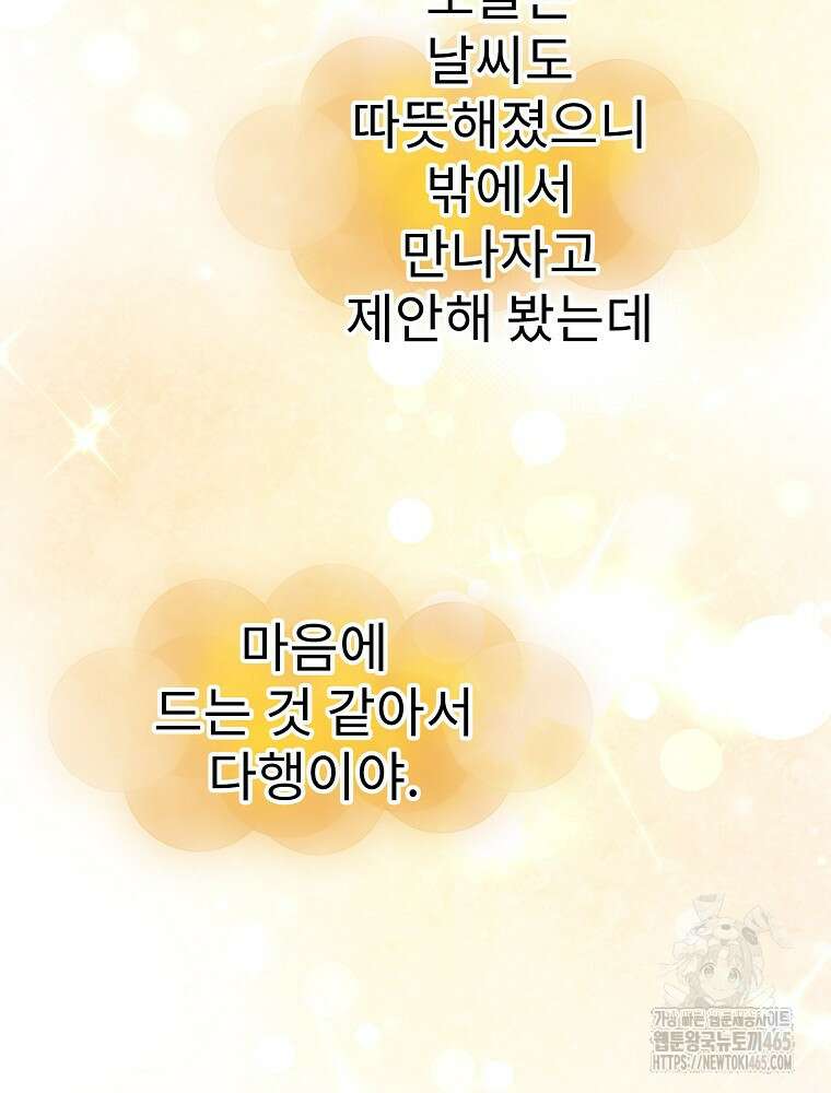 악녀 알리시아가 나라를 구하는 방법 11화 26