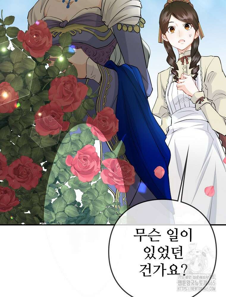 악녀 알리시아가 나라를 구하는 방법 19화 4
