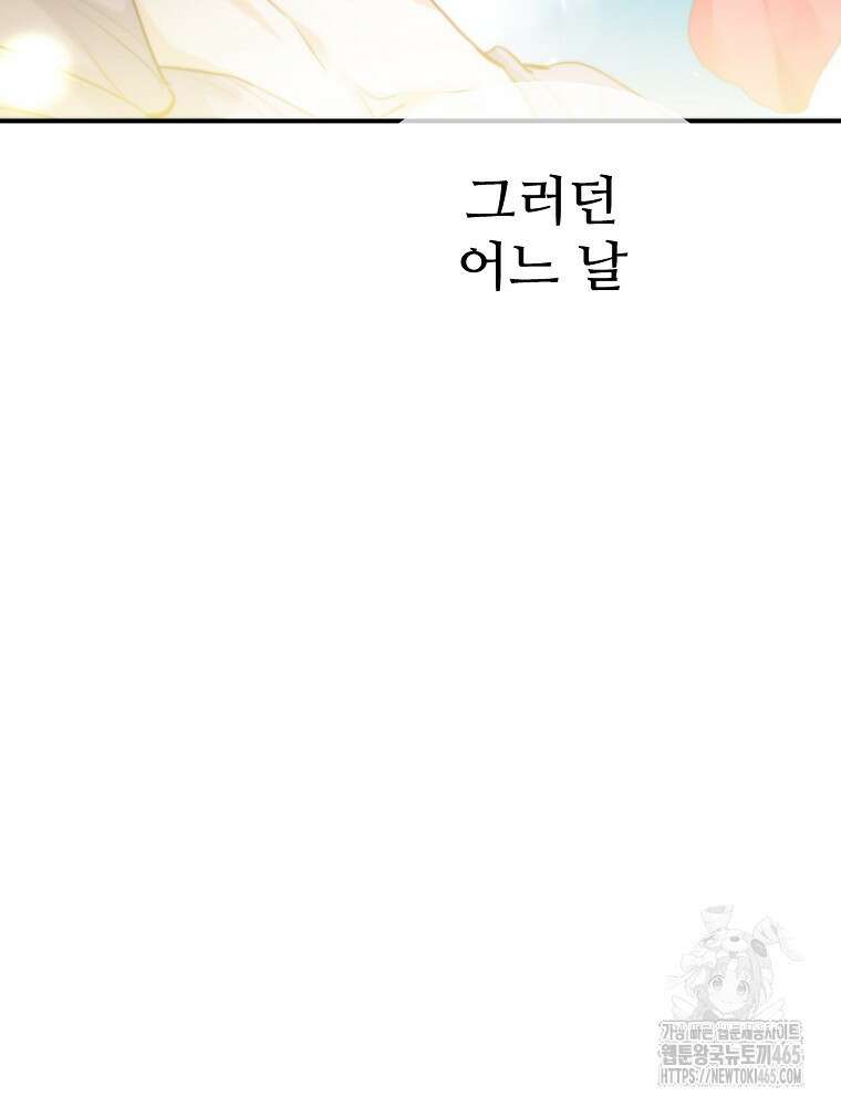 악녀 알리시아가 나라를 구하는 방법 19화 14
