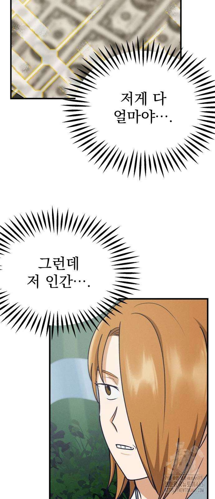어쩌다 보니 제물이 되었습니다! 19화 흔들리는 꽃들 속에서． 5