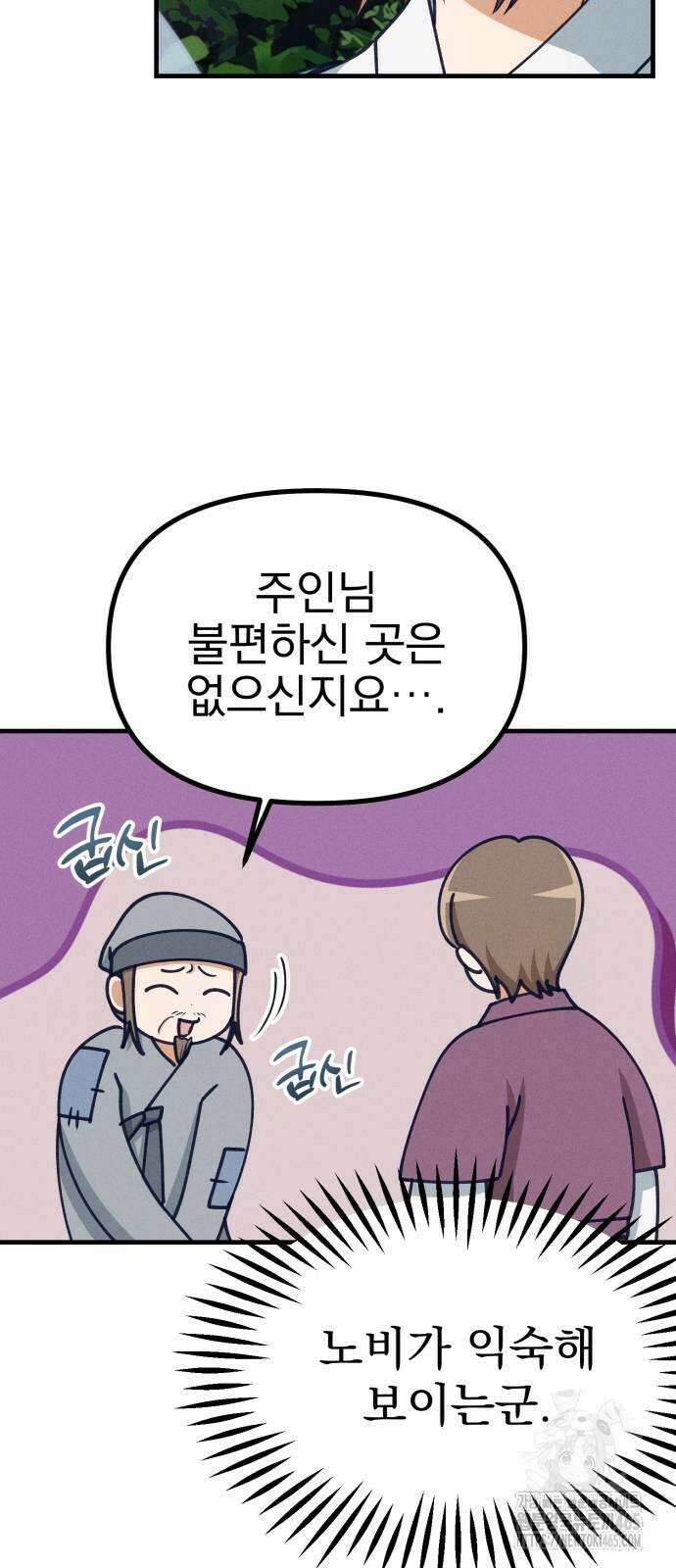 어쩌다 보니 제물이 되었습니다! 19화 흔들리는 꽃들 속에서． 6