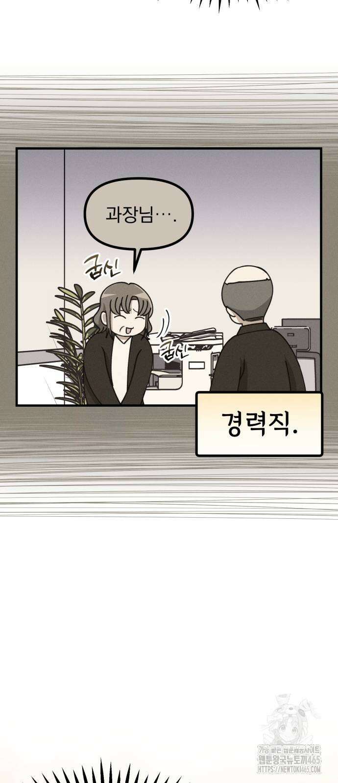 어쩌다 보니 제물이 되었습니다! 19화 흔들리는 꽃들 속에서． 7