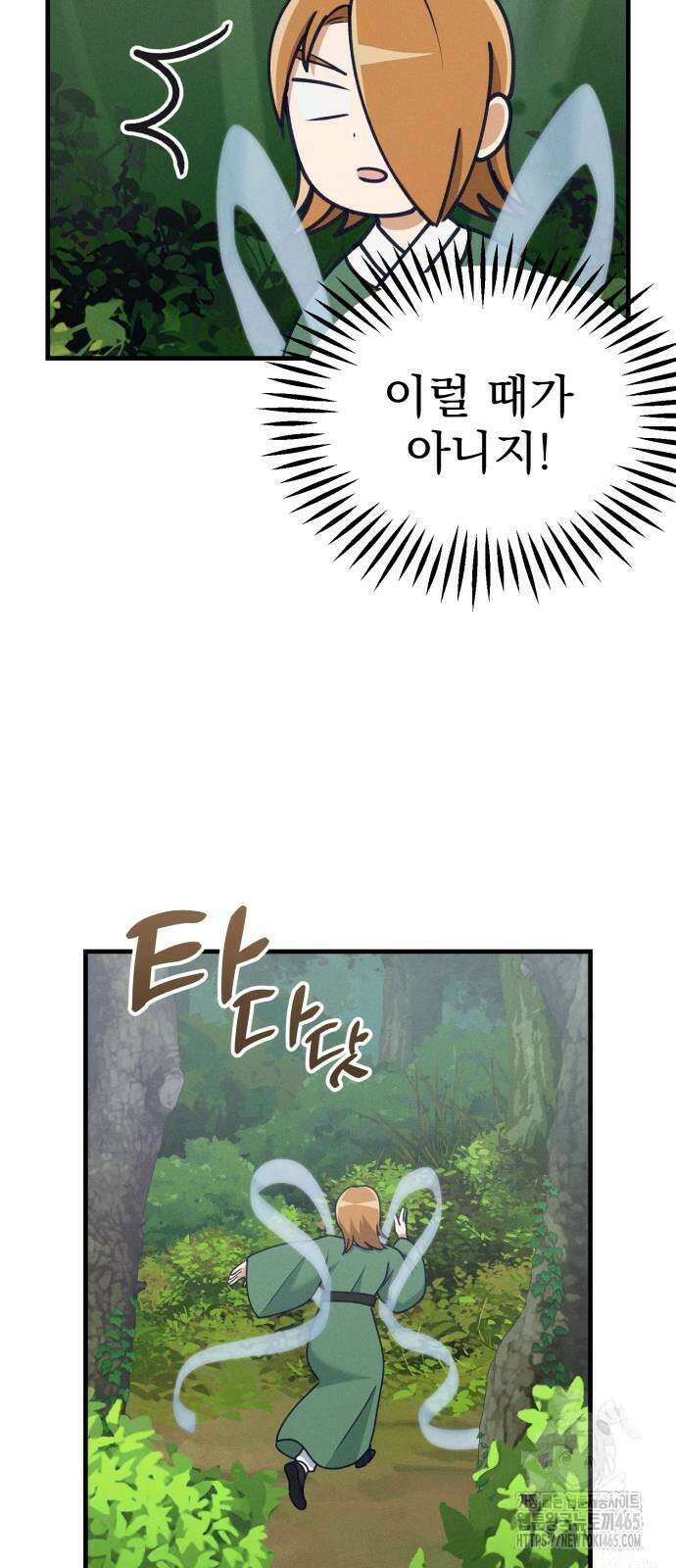어쩌다 보니 제물이 되었습니다! 19화 흔들리는 꽃들 속에서． 9