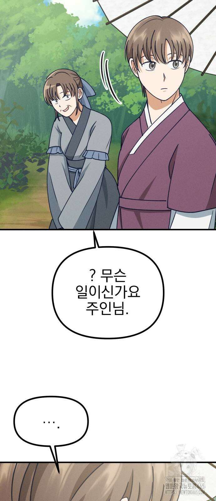 어쩌다 보니 제물이 되었습니다! 19화 흔들리는 꽃들 속에서． 11