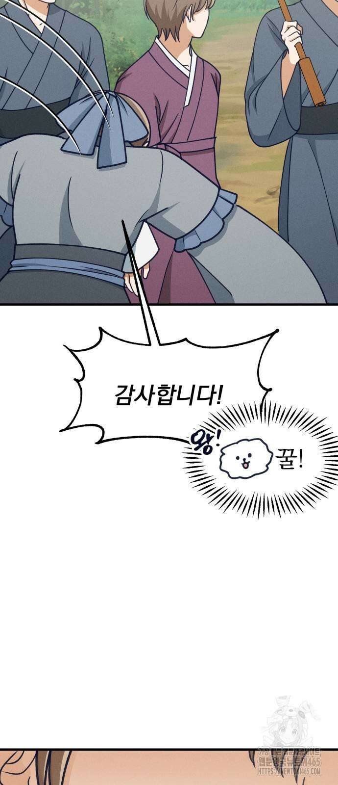 어쩌다 보니 제물이 되었습니다! 19화 흔들리는 꽃들 속에서． 13