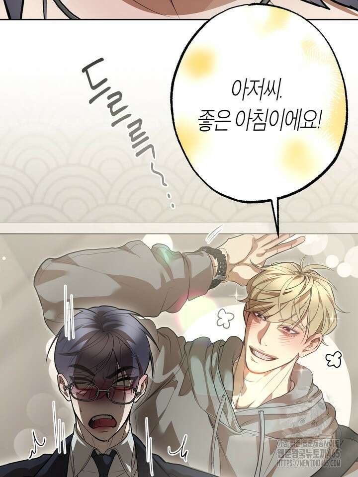 옆집 기러기 아빠 구워 먹기 외전 8화 6