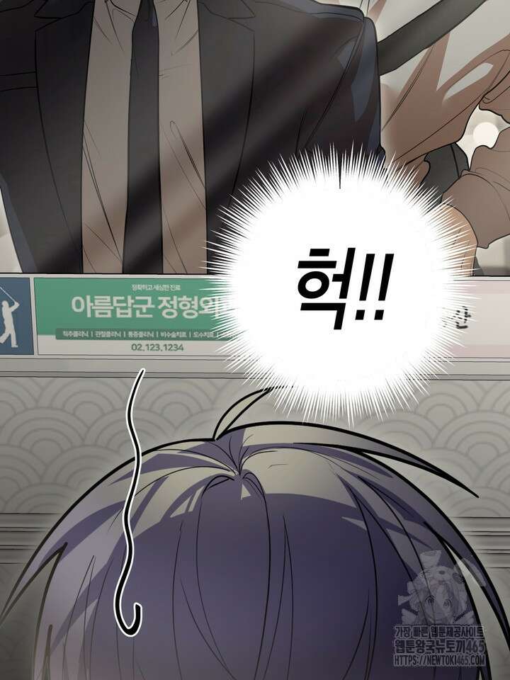 옆집 기러기 아빠 구워 먹기 외전 8화 7