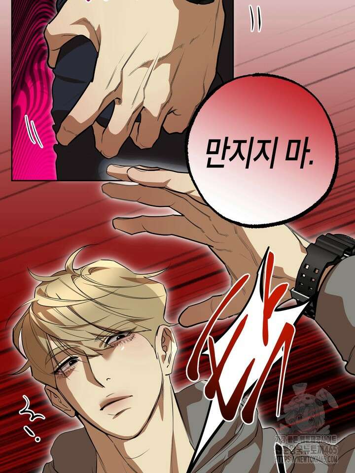 옆집 기러기 아빠 구워 먹기 외전 8화 15