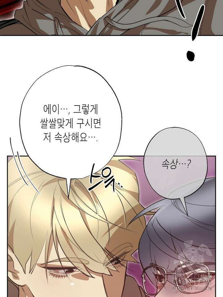 옆집 기러기 아빠 구워 먹기 외전 8화 16