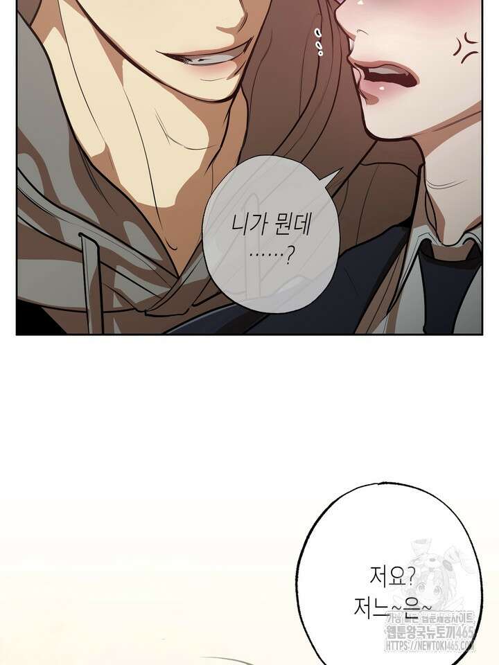 옆집 기러기 아빠 구워 먹기 외전 8화 17