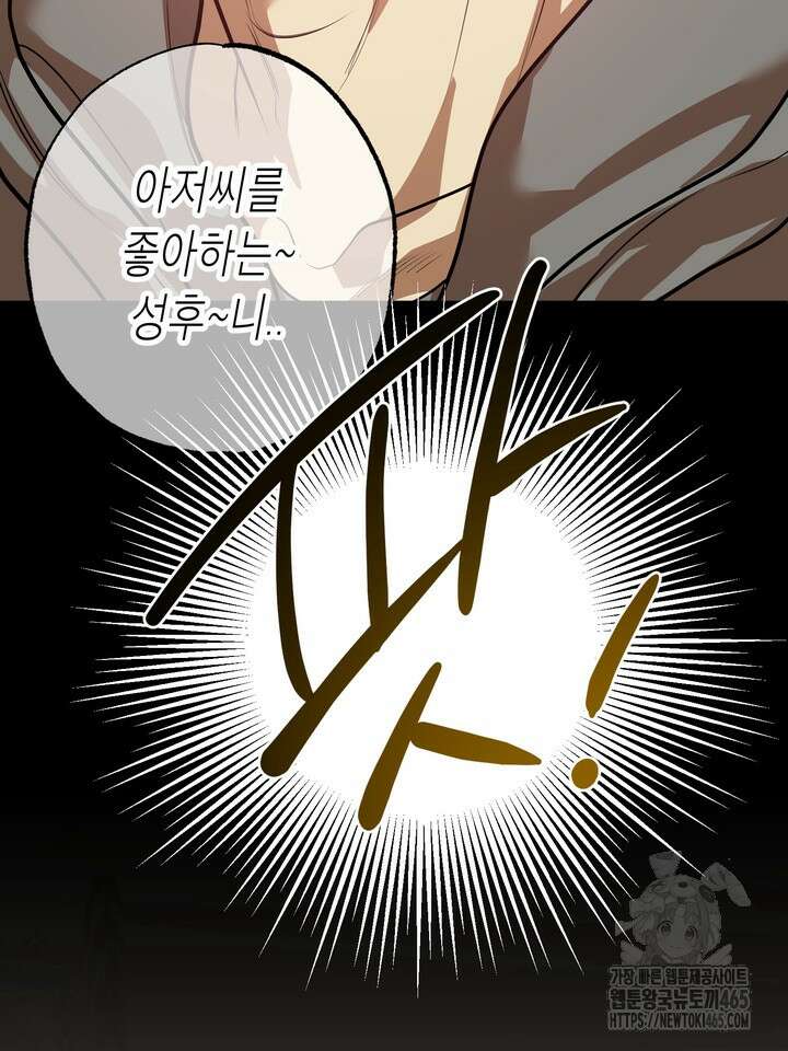 옆집 기러기 아빠 구워 먹기 외전 8화 19