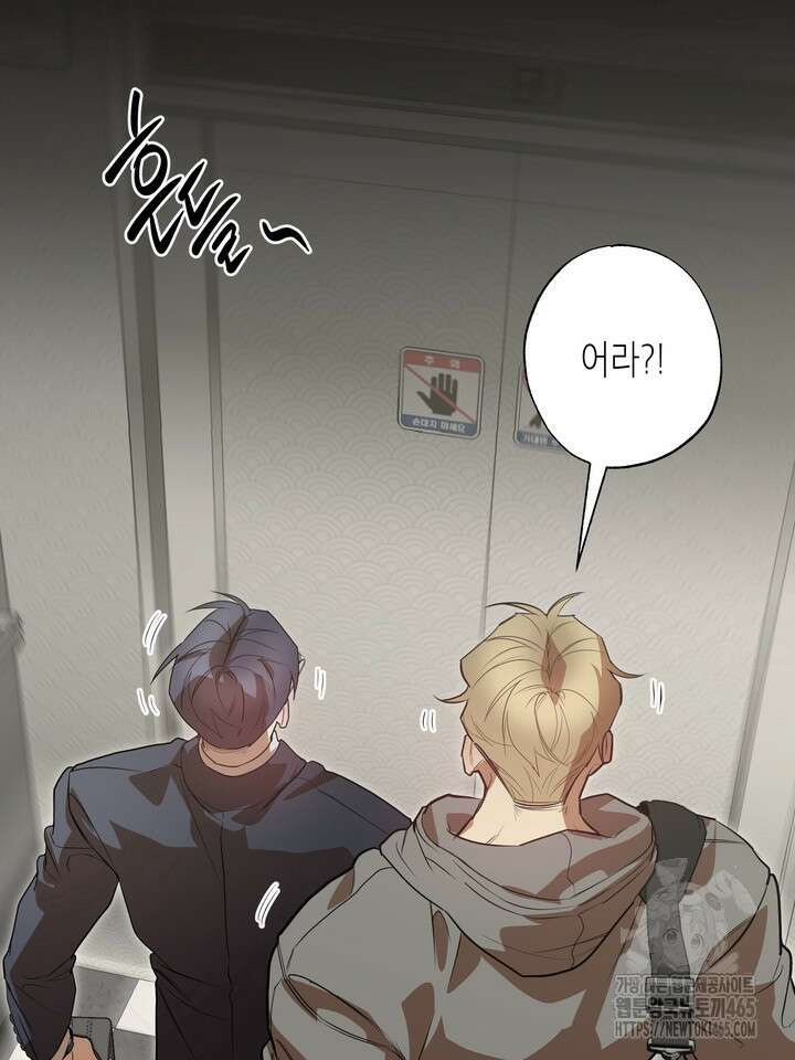 옆집 기러기 아빠 구워 먹기 외전 8화 20