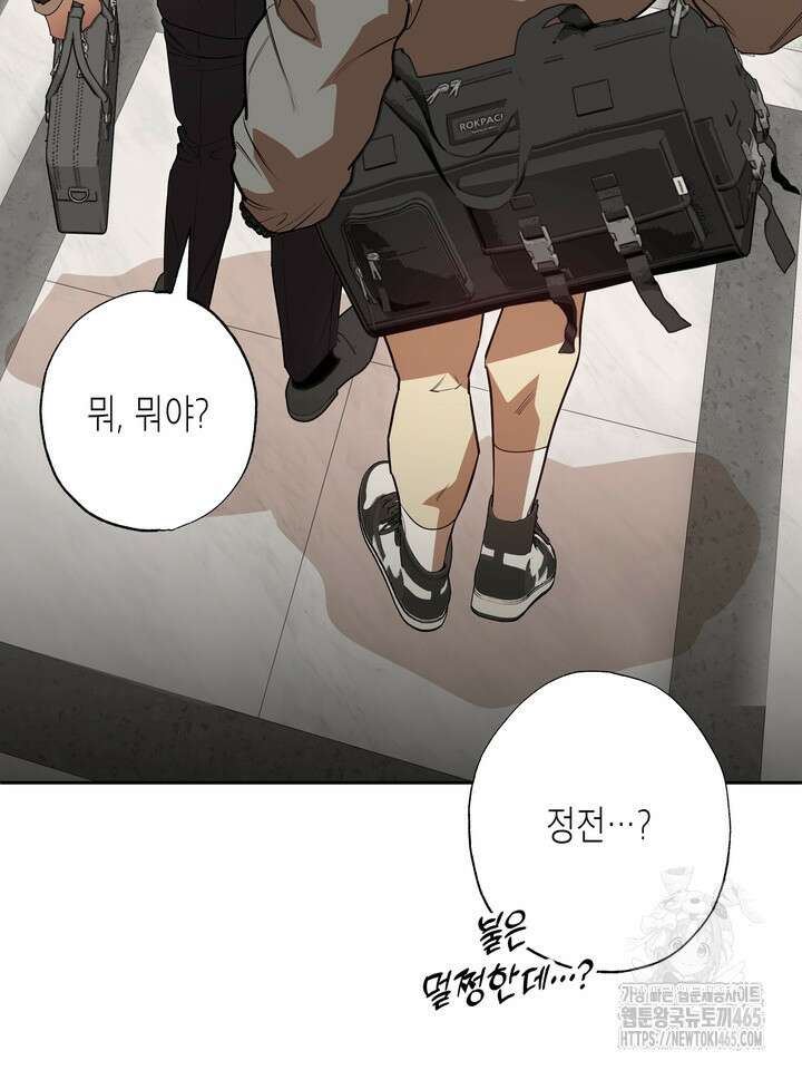 옆집 기러기 아빠 구워 먹기 외전 8화 21