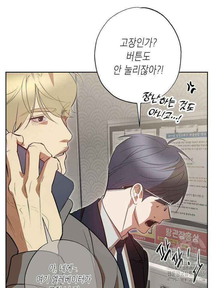 옆집 기러기 아빠 구워 먹기 외전 8화 23