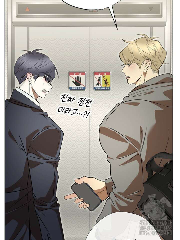 옆집 기러기 아빠 구워 먹기 외전 8화 25