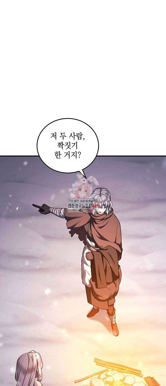 황후를 훔친 이는 누구인가 77화 1