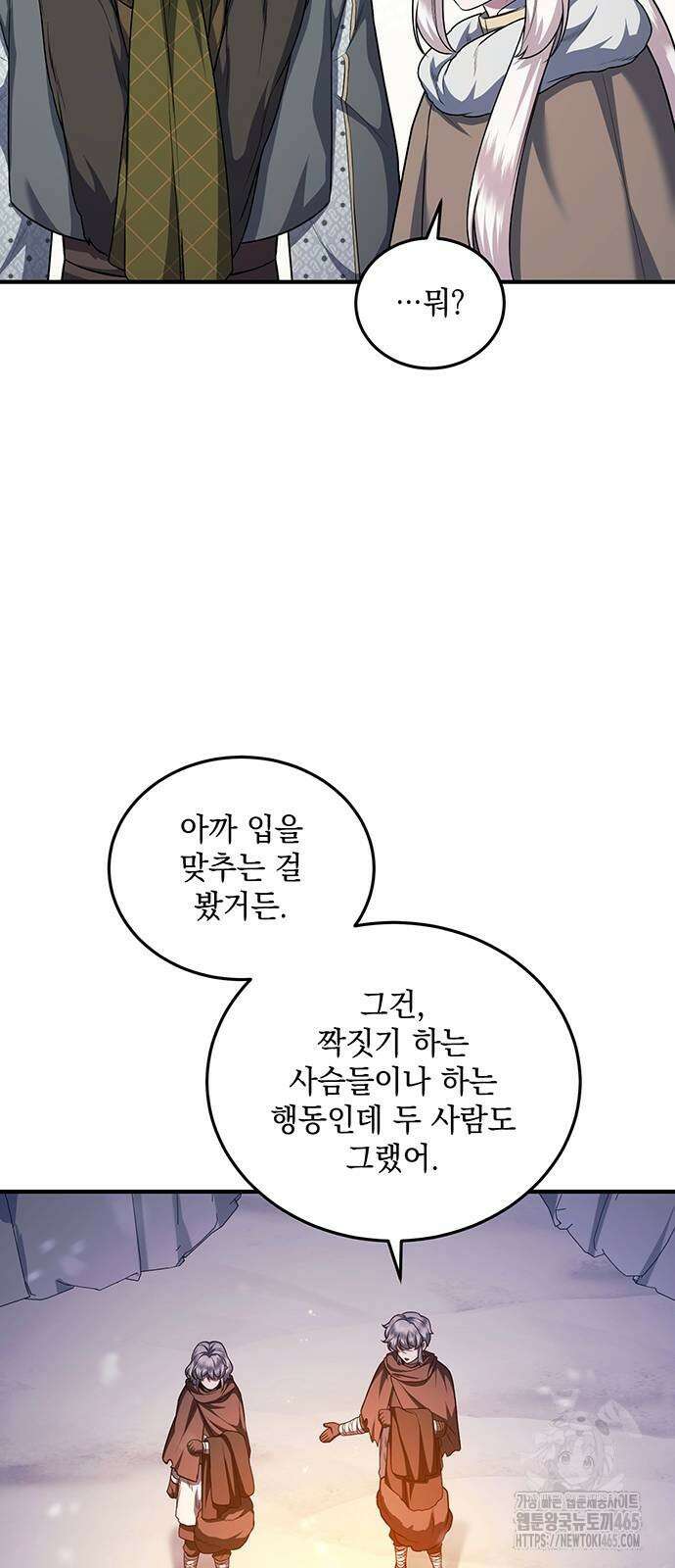 황후를 훔친 이는 누구인가 77화 3