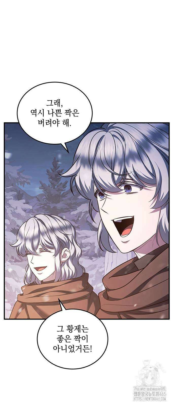 황후를 훔친 이는 누구인가 77화 7