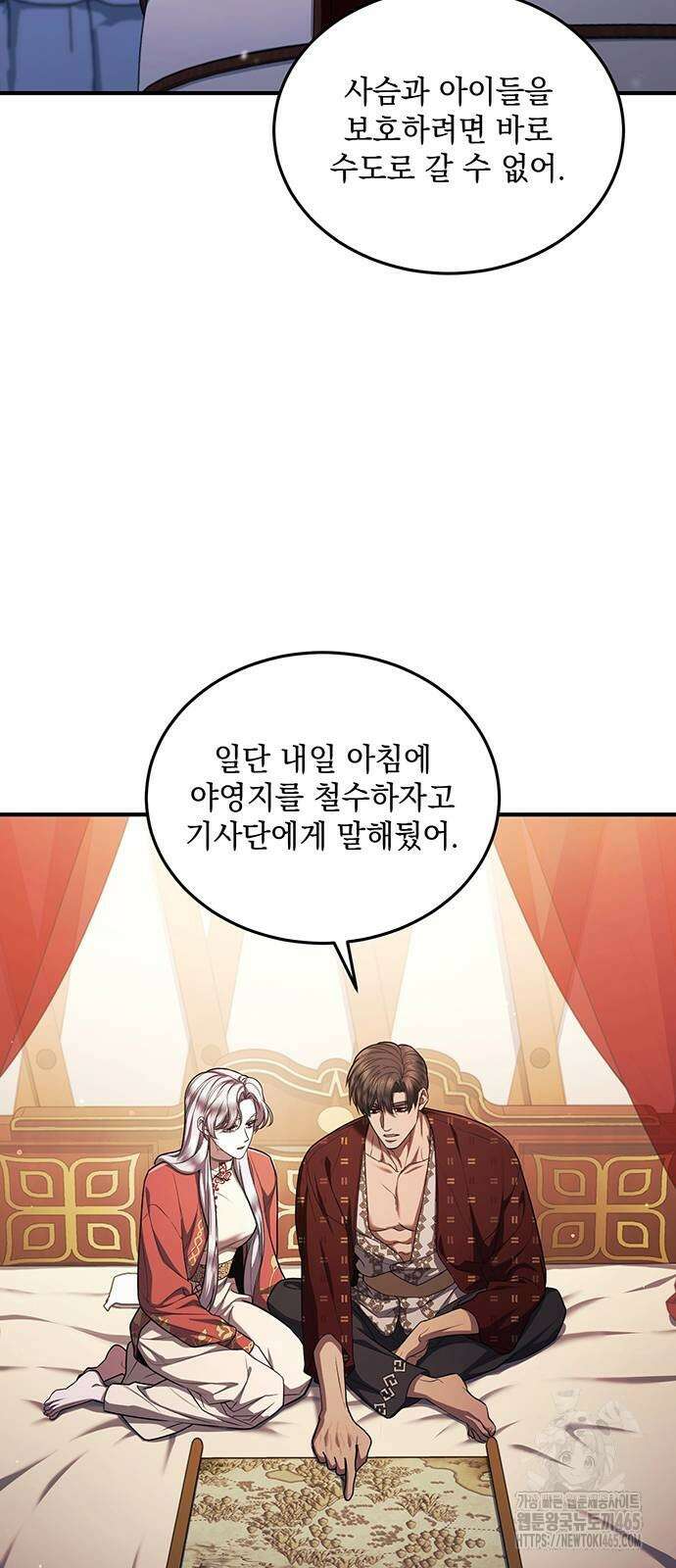 황후를 훔친 이는 누구인가 77화 14
