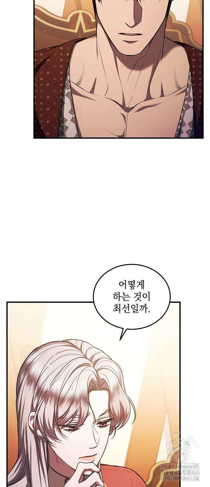 황후를 훔친 이는 누구인가 77화 16