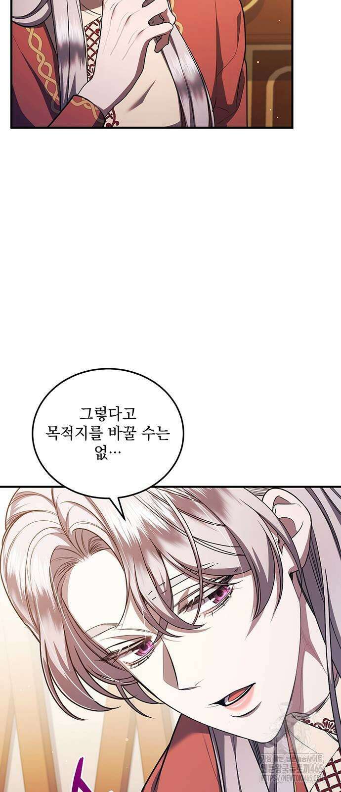 황후를 훔친 이는 누구인가 77화 17