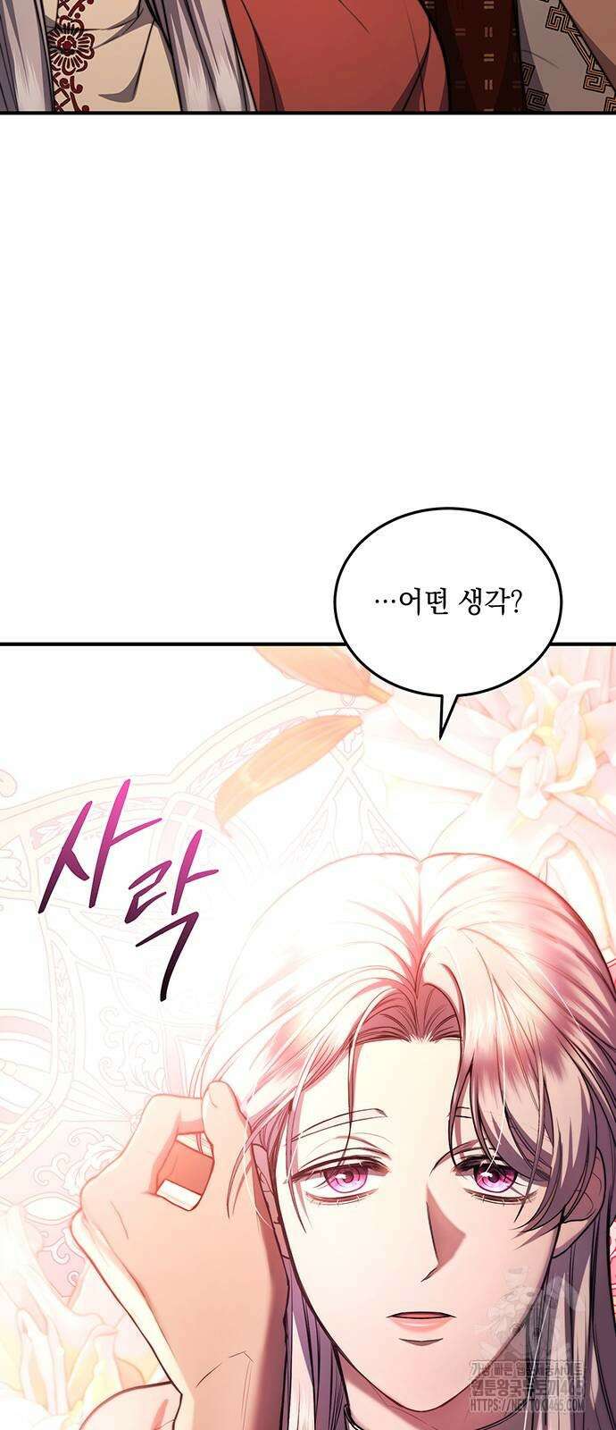 황후를 훔친 이는 누구인가 77화 23