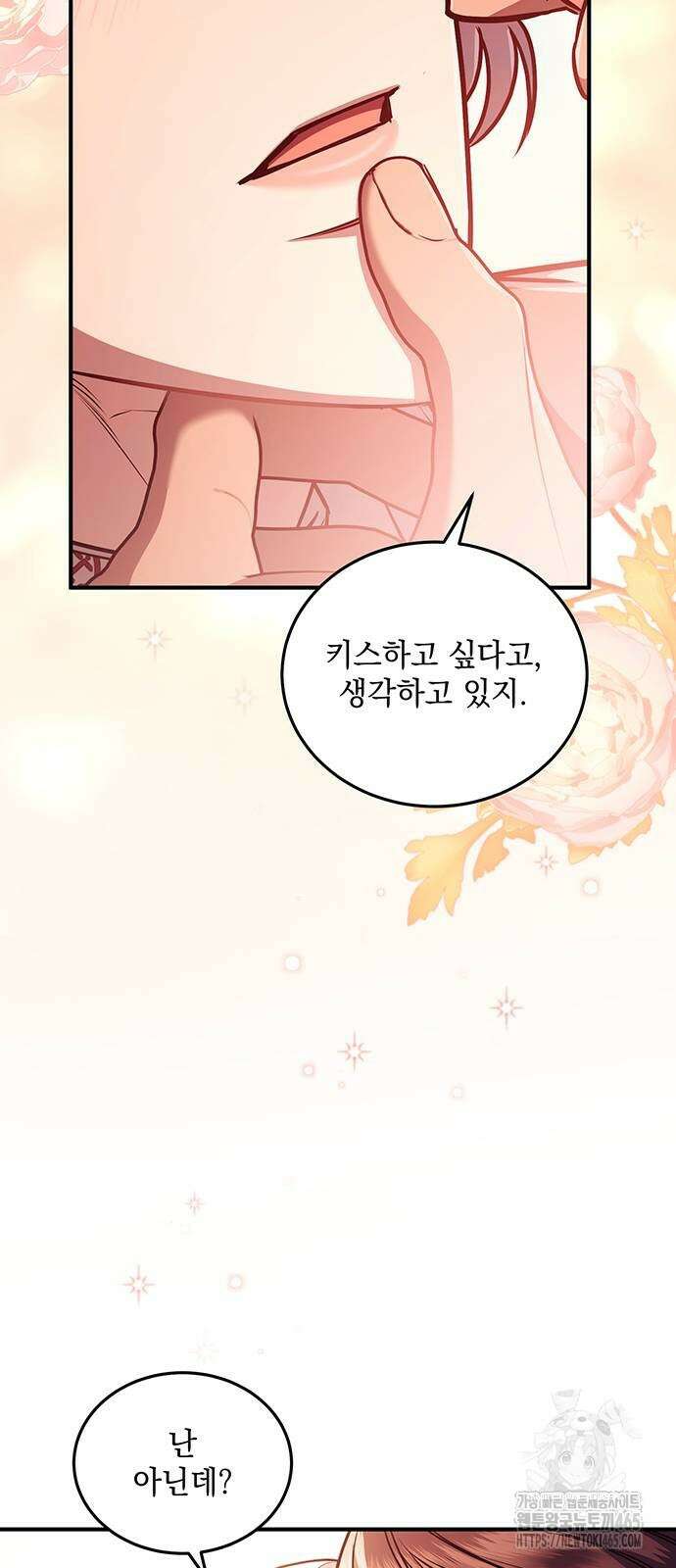 황후를 훔친 이는 누구인가 77화 25
