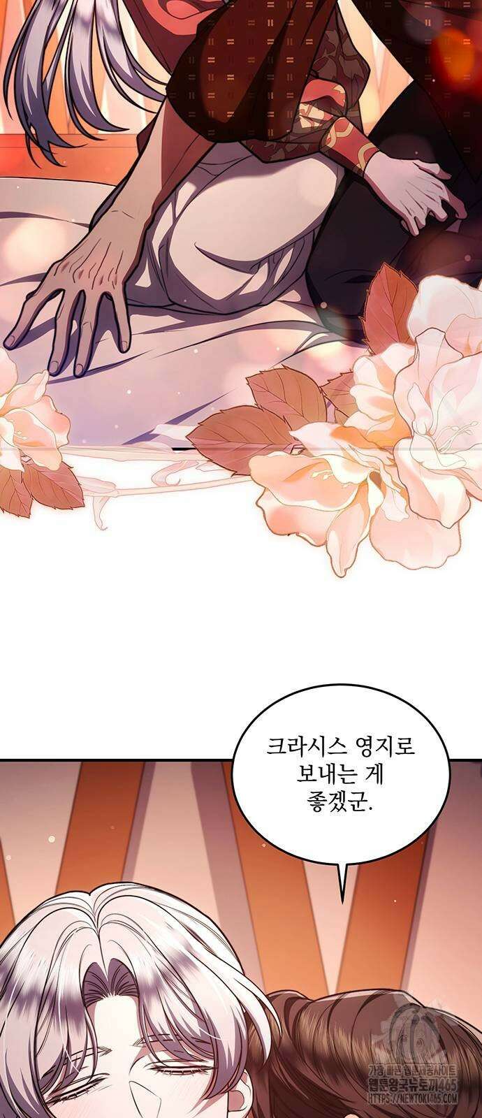 황후를 훔친 이는 누구인가 77화 30