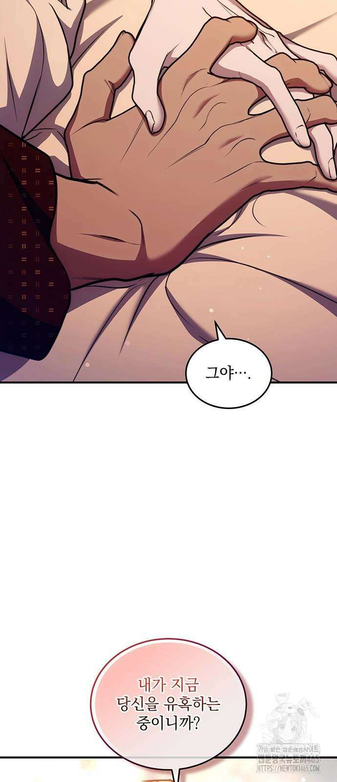 황후를 훔친 이는 누구인가 77화 33
