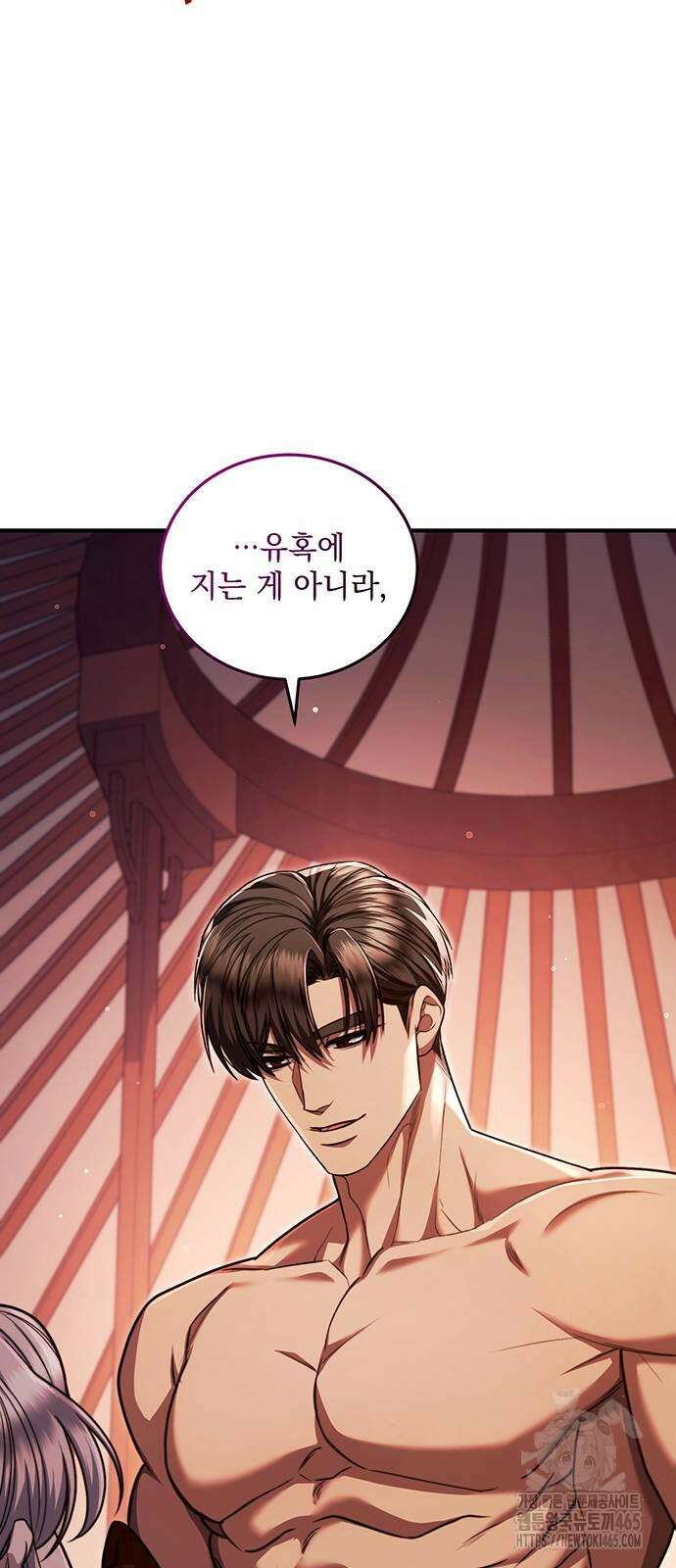 황후를 훔친 이는 누구인가 77화 43