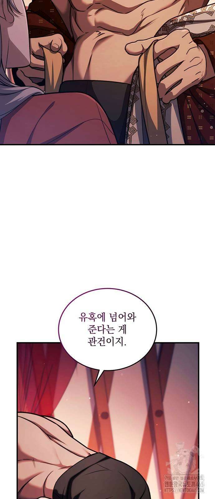 황후를 훔친 이는 누구인가 77화 44