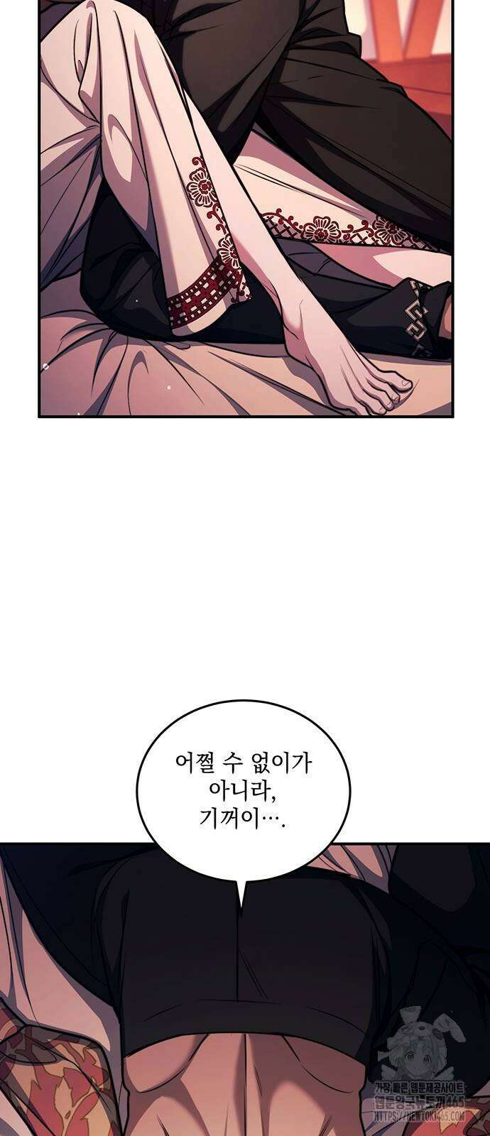 황후를 훔친 이는 누구인가 77화 45