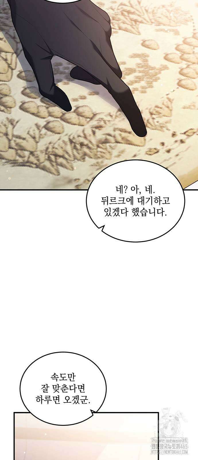 황후를 훔친 이는 누구인가 77화 54